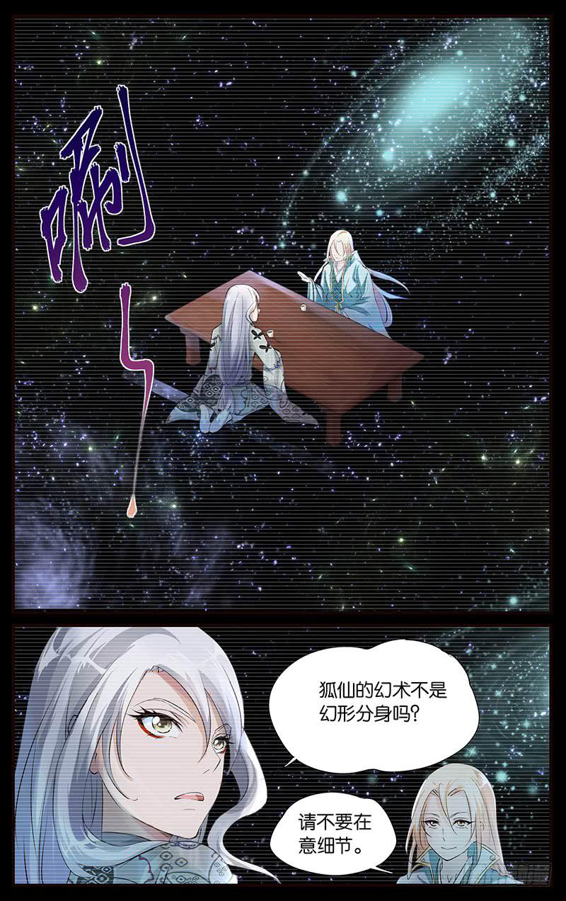 44.幻境世界-第46话