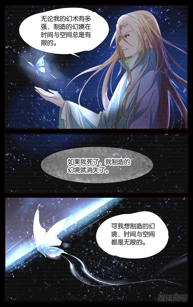 44.幻境世界-第46话