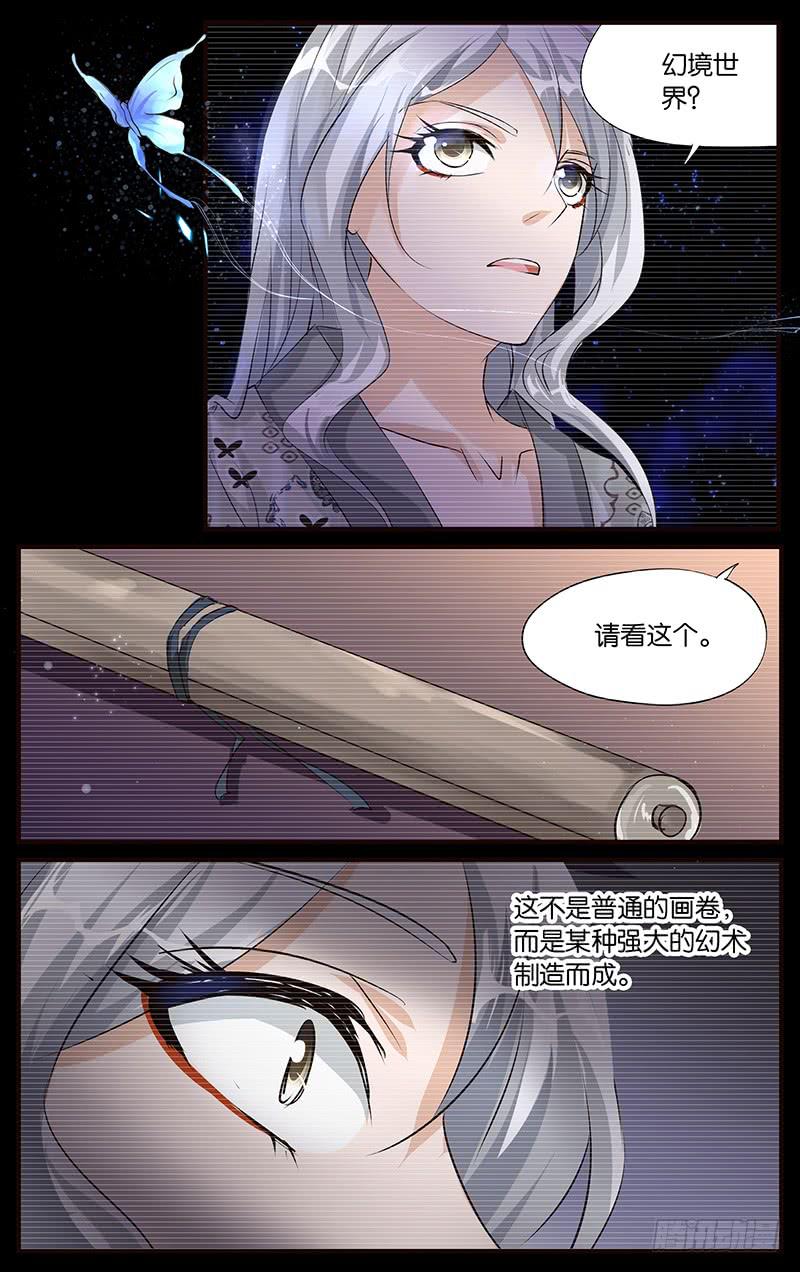 44.幻境世界-第46话