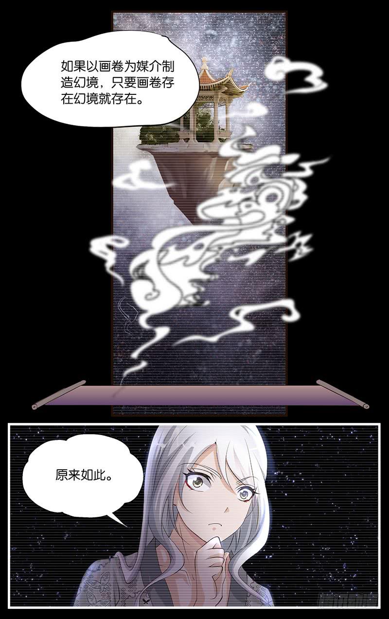 44.幻境世界-第46话