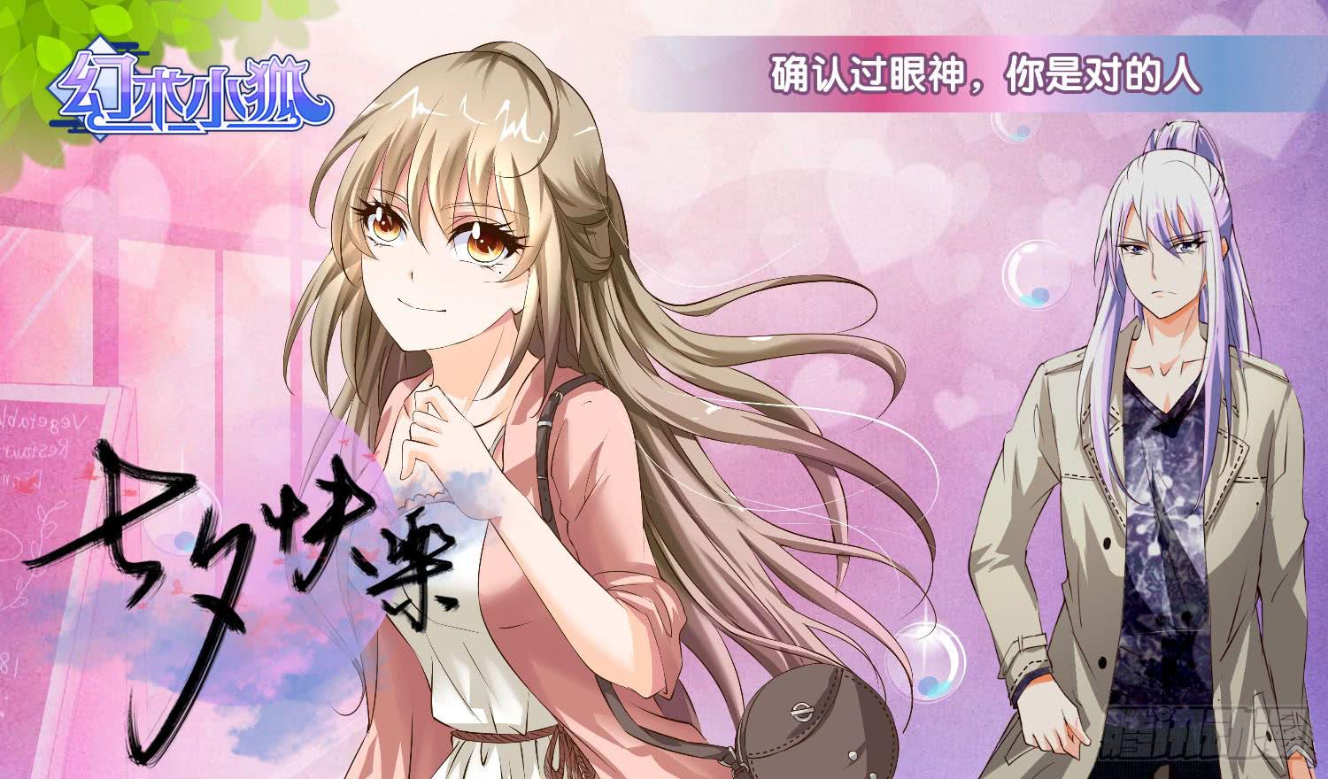 46.想象成真-第48话