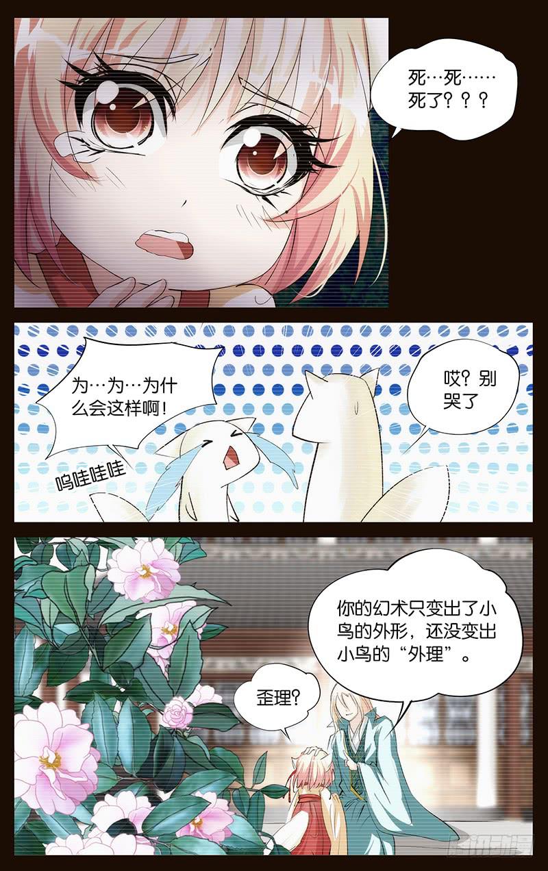 46.想象成真-第48话