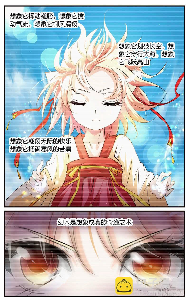 46.想象成真-第48话