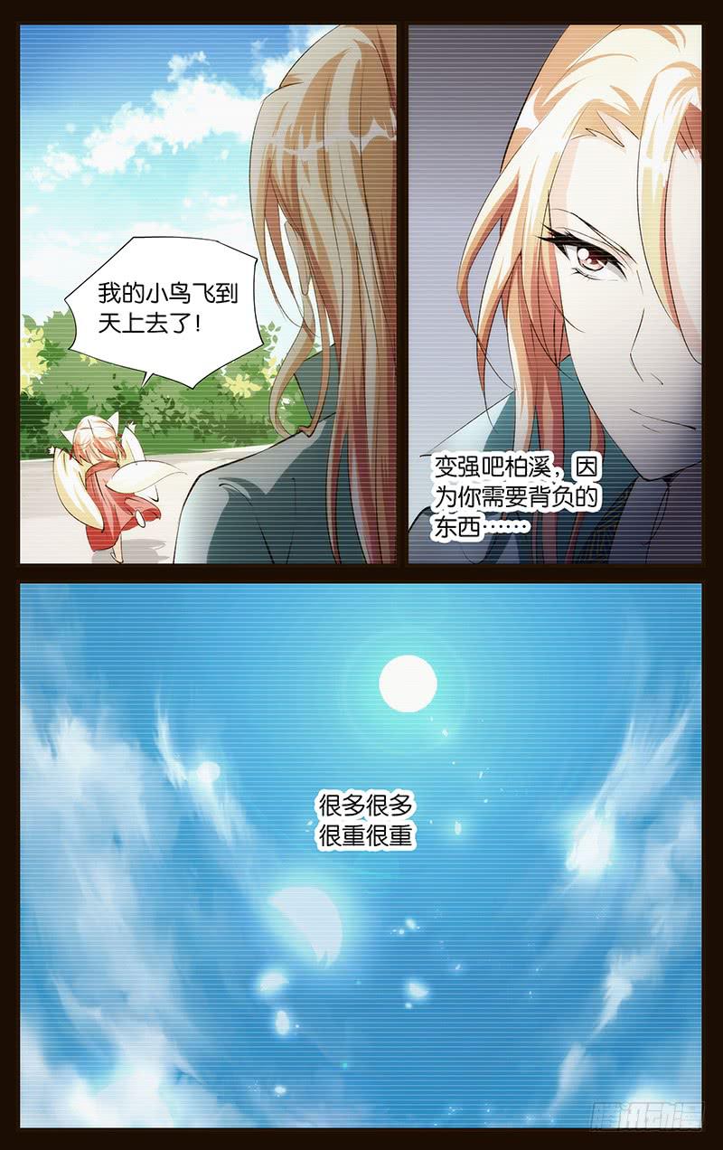 46.想象成真-第48话