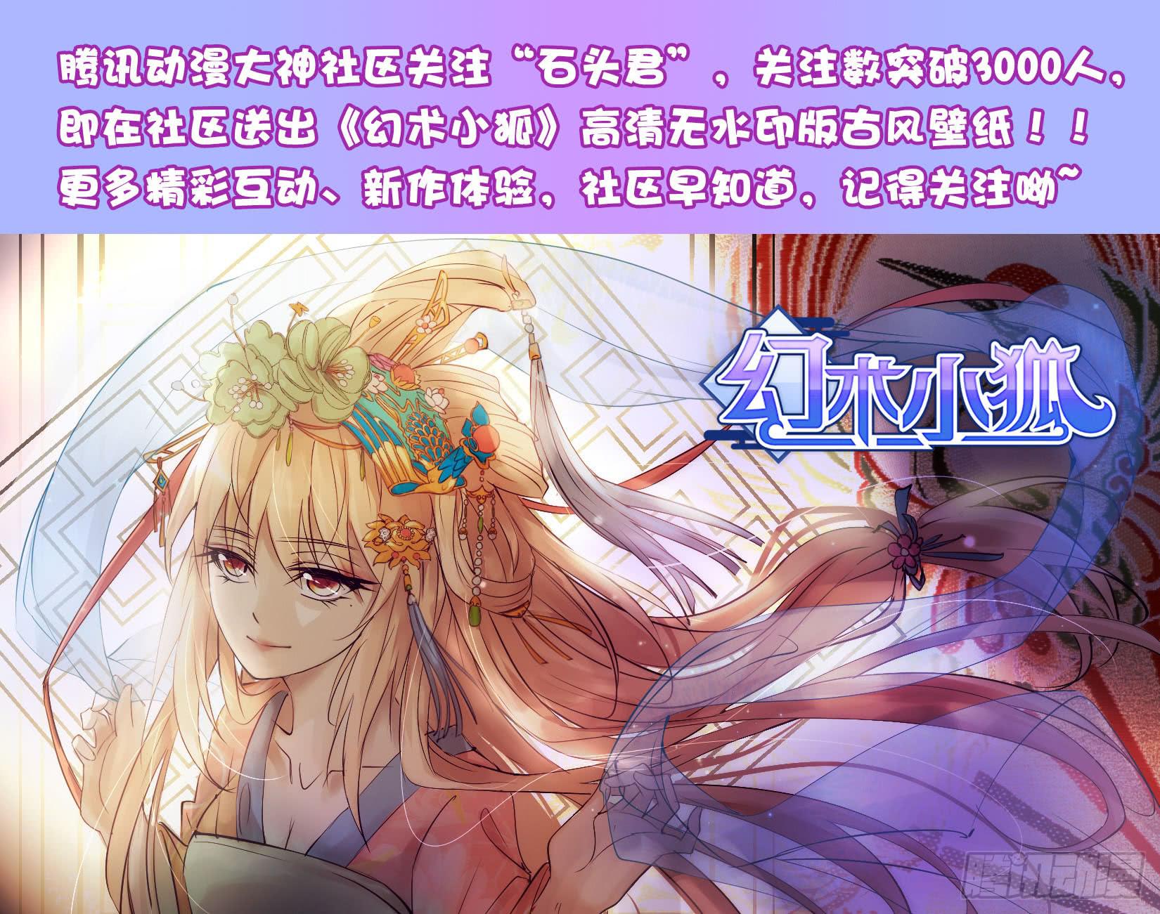 48.角色委托-第50话