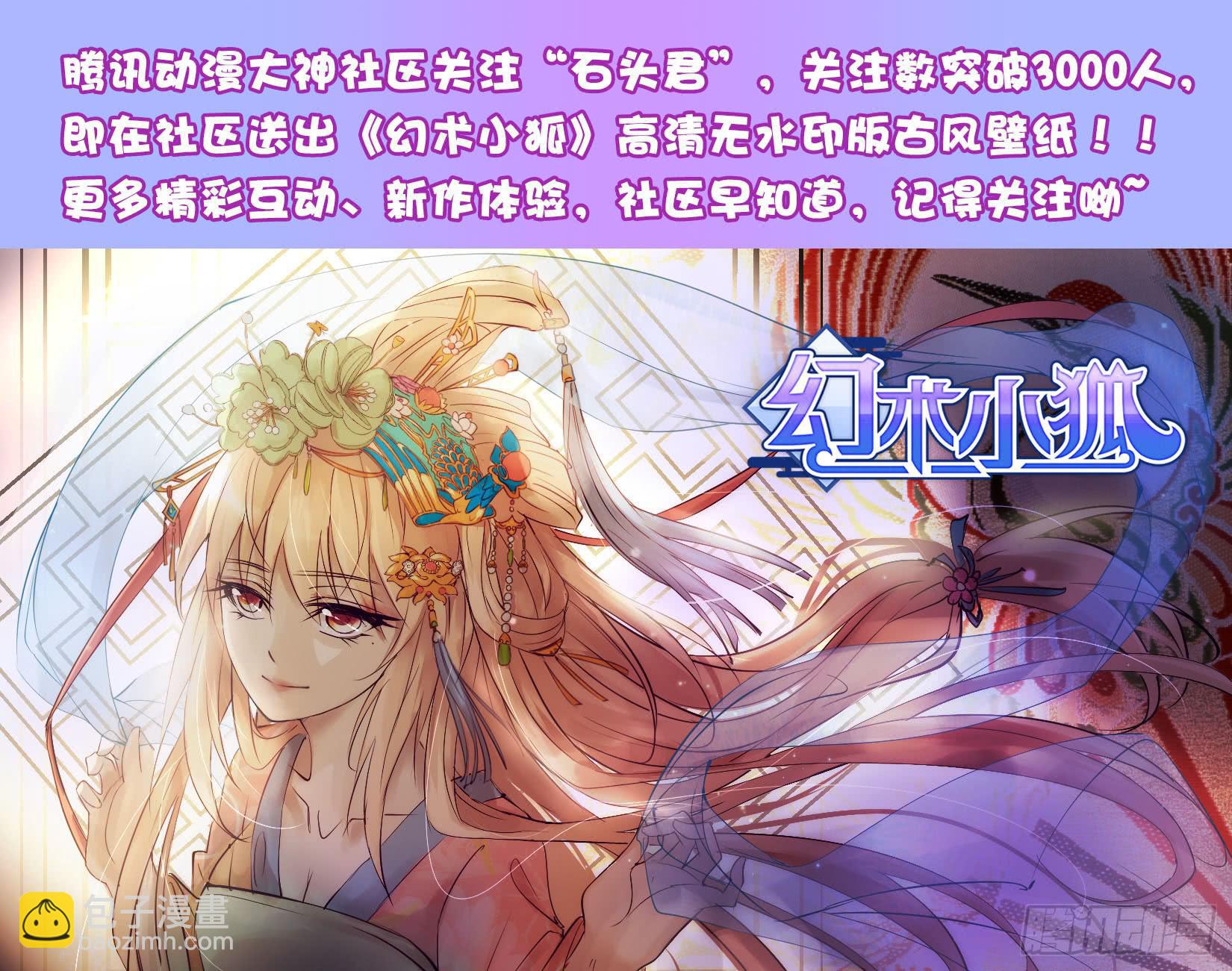 50.乡下来的-第52话