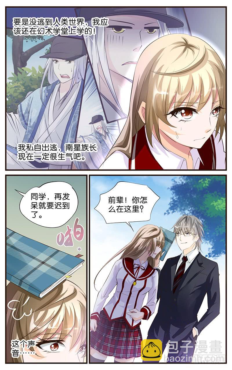 50.乡下来的-第52话