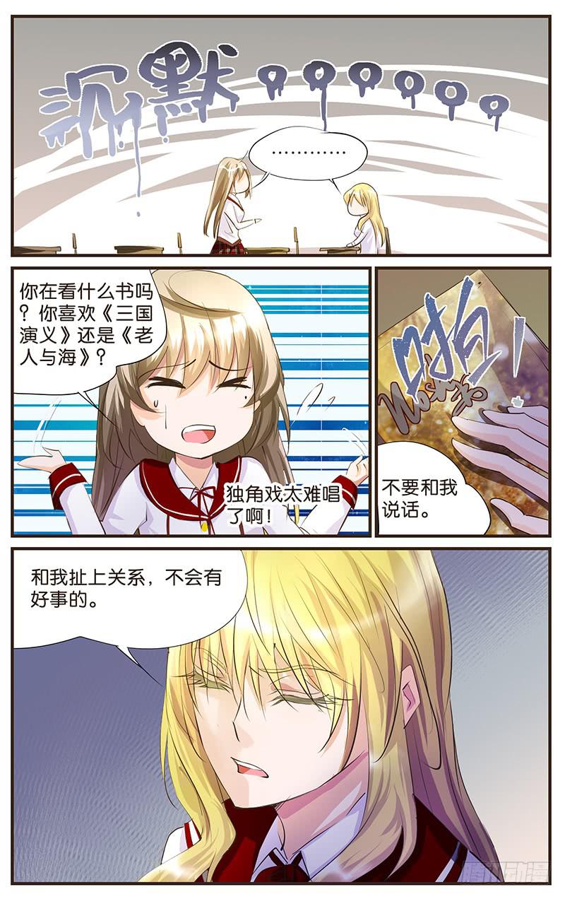 50.乡下来的-第52话