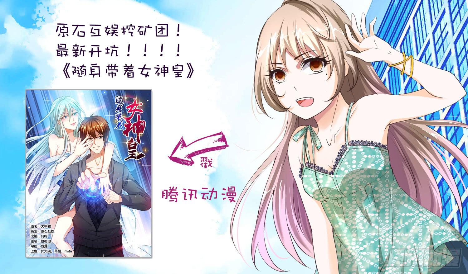 52.新的朋友-第54话