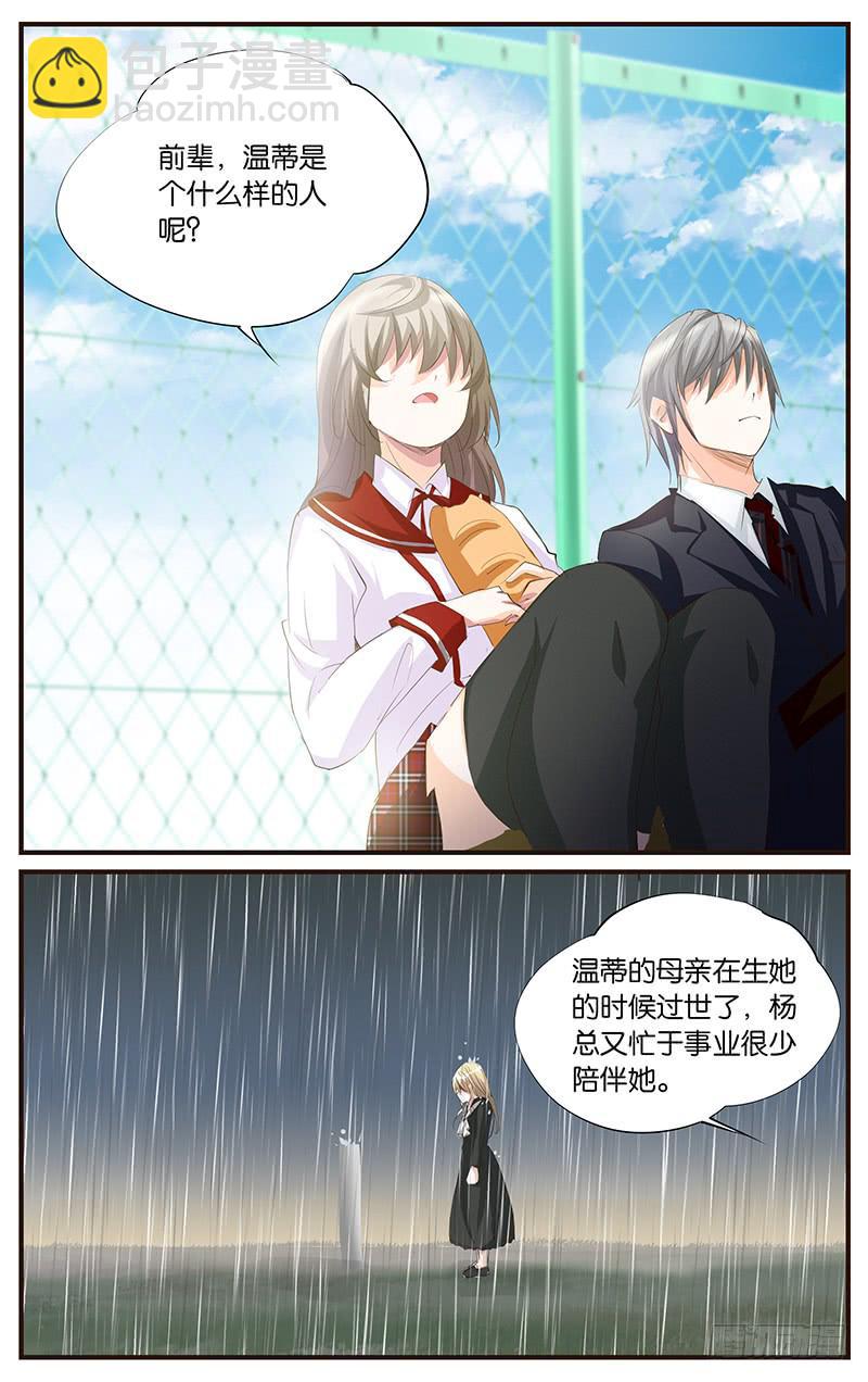 52.新的朋友-第54话