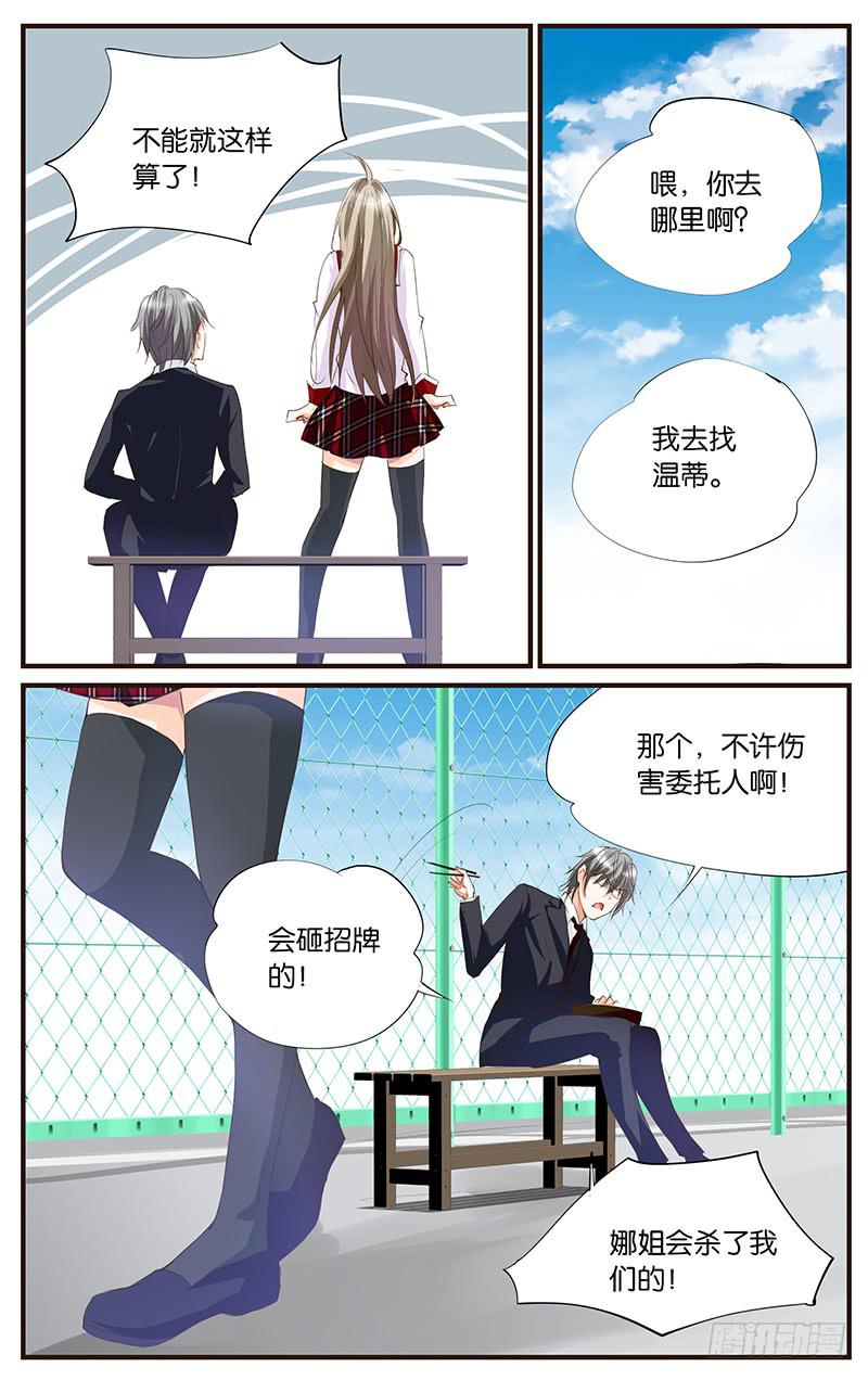 52.新的朋友-第54话