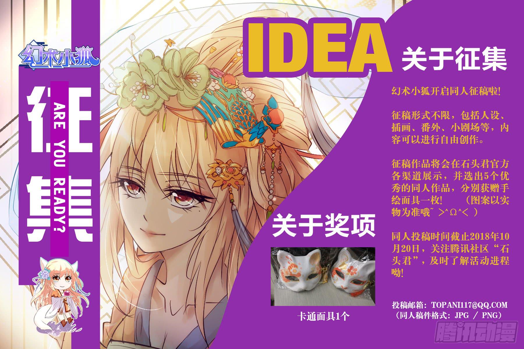 52.新的朋友-第54话