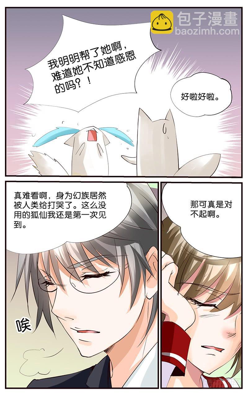 56.扮演好人-第58话