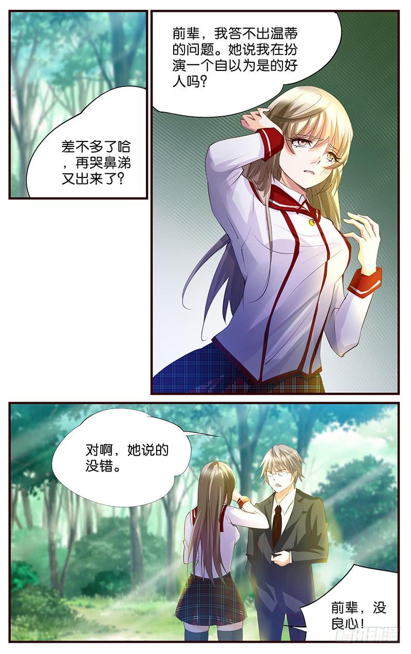 56.扮演好人-第58话