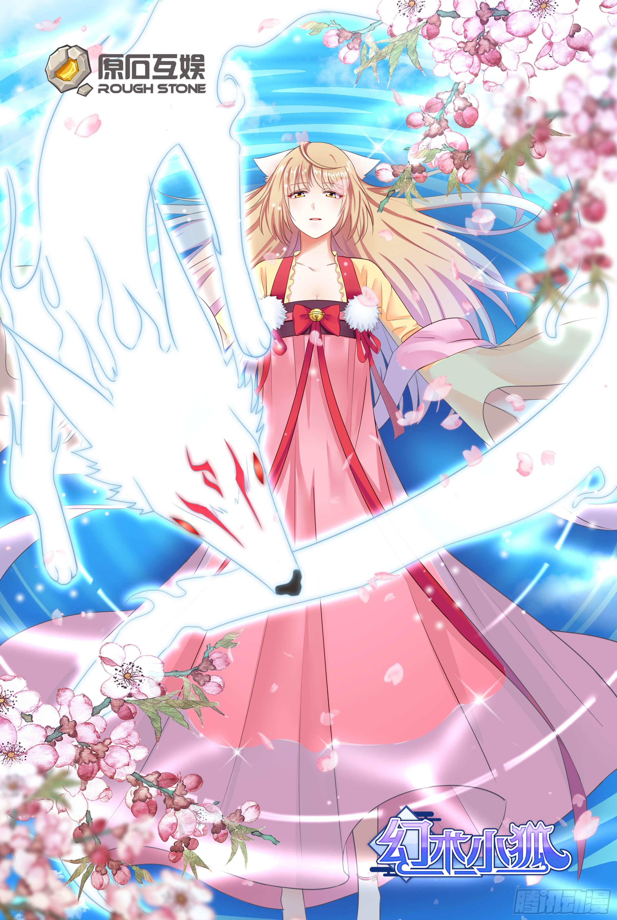 停更通知-第60话