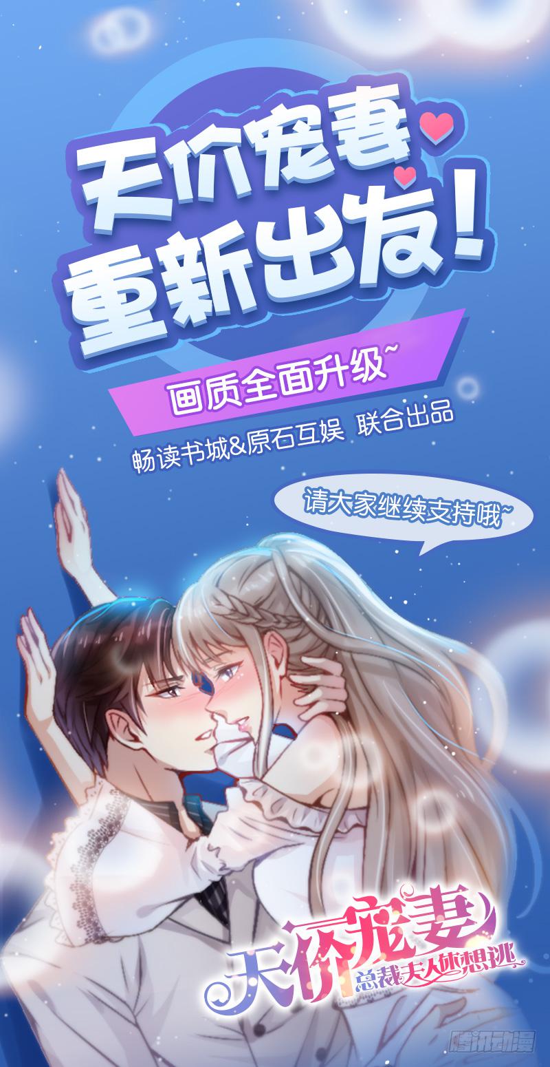 停更通知-第60话