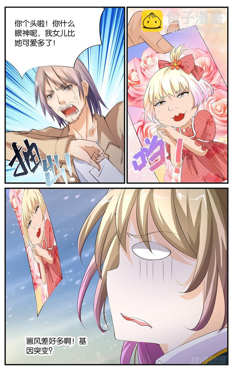 6.日行一善-第8话