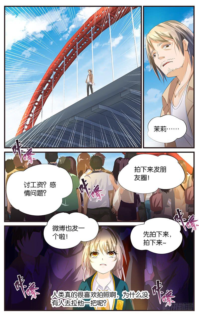 6.日行一善-第8话