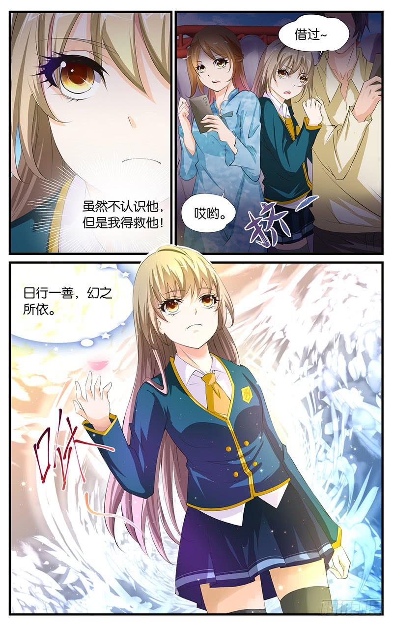 6.日行一善-第8话