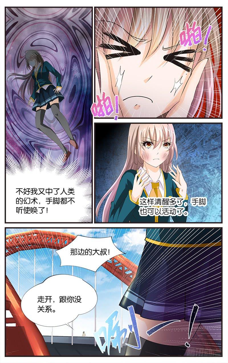 6.日行一善-第8话