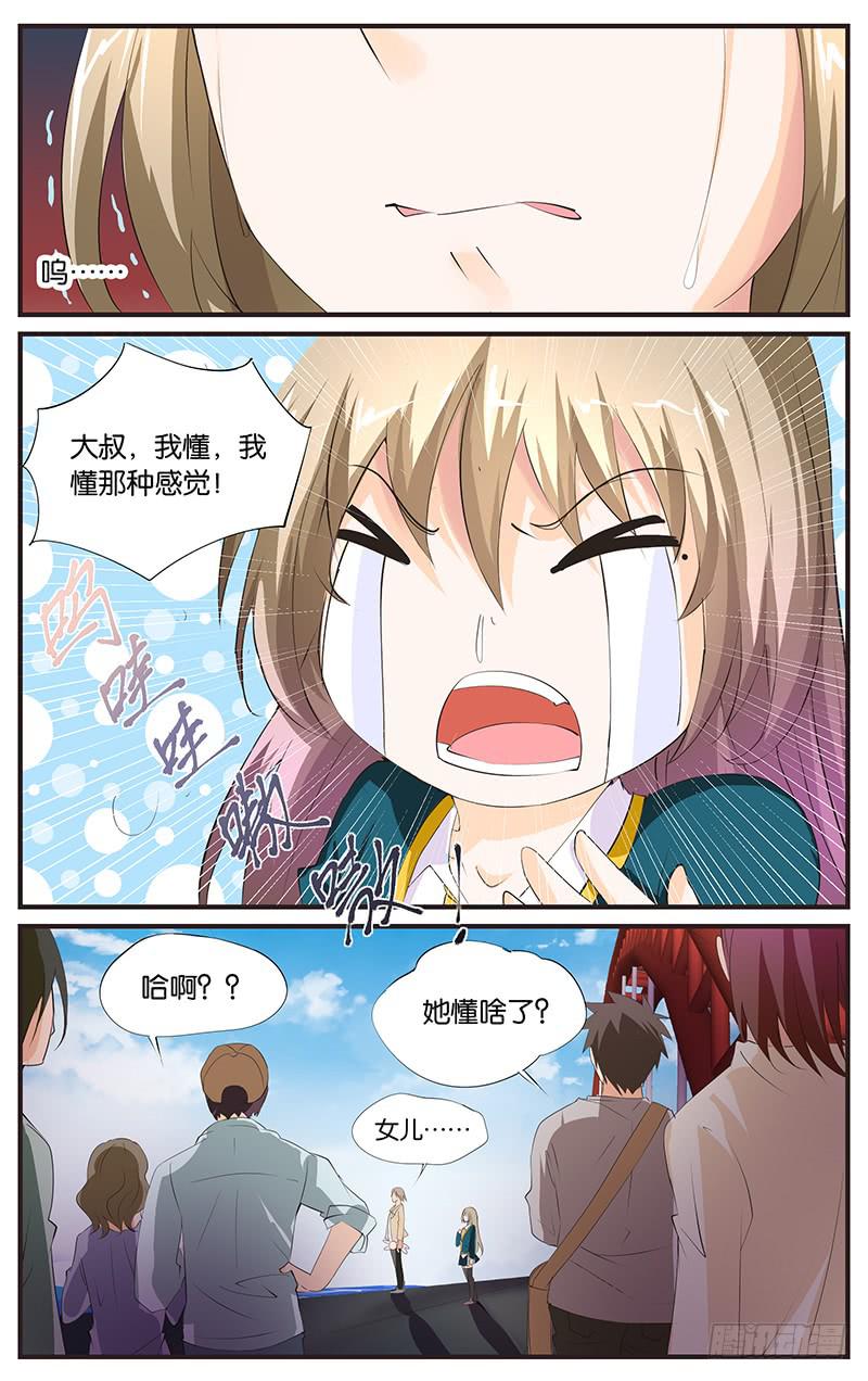 6.日行一善-第8话