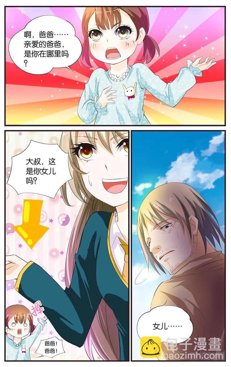 6.日行一善-第8话