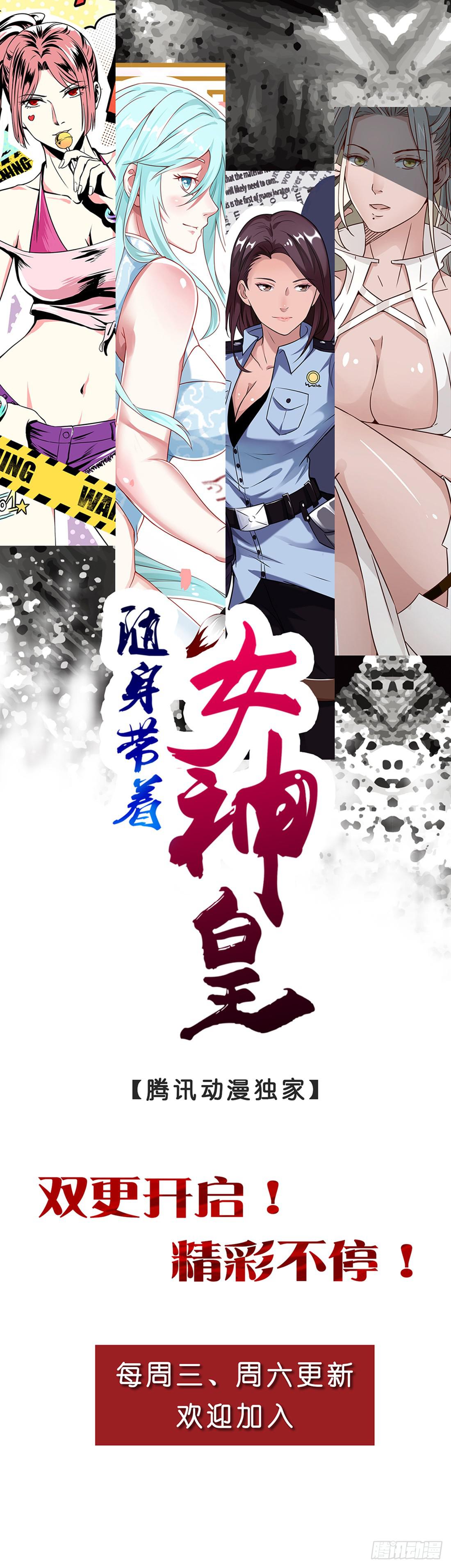 *原石其他作品推荐*-第62话