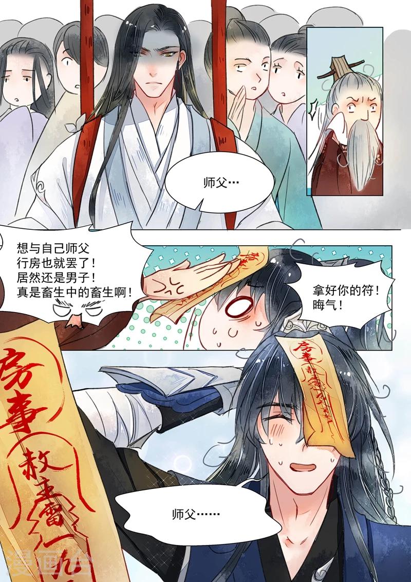 第1话2 缘起-第2话