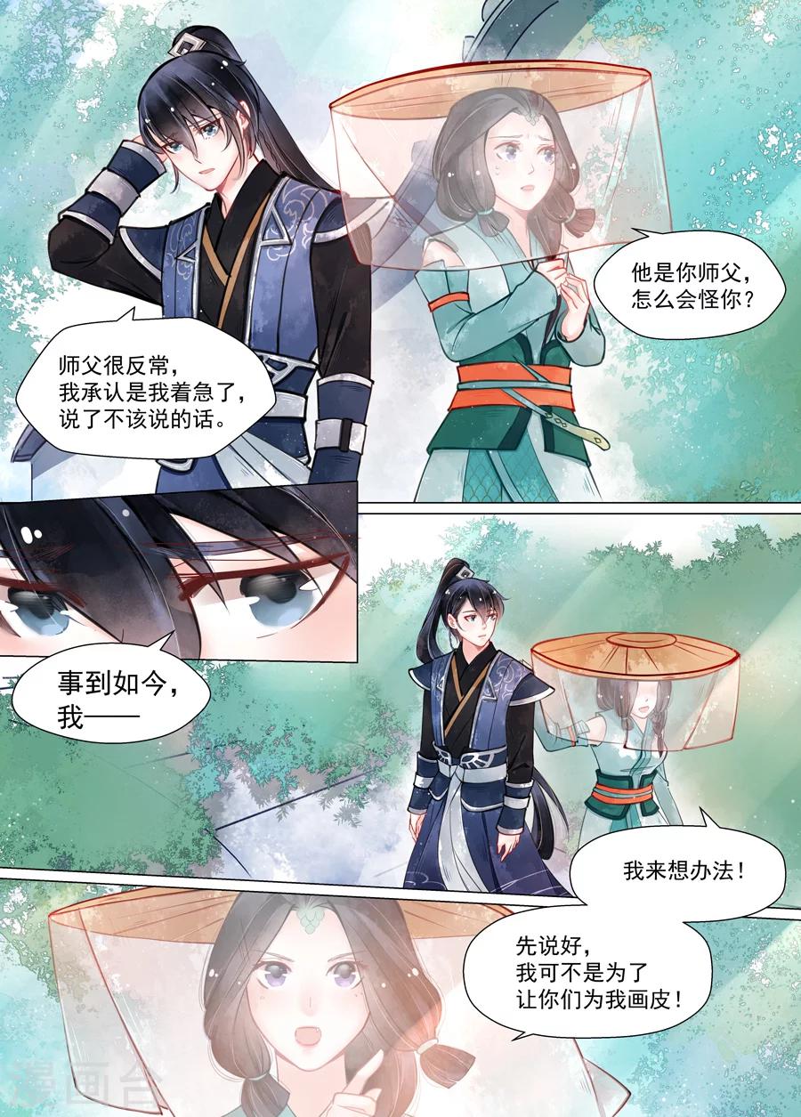 第13话5 归家-第102话