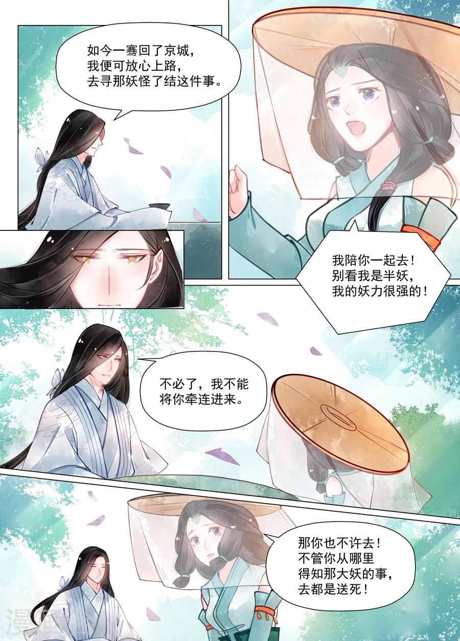 第13话5 归家-第102话