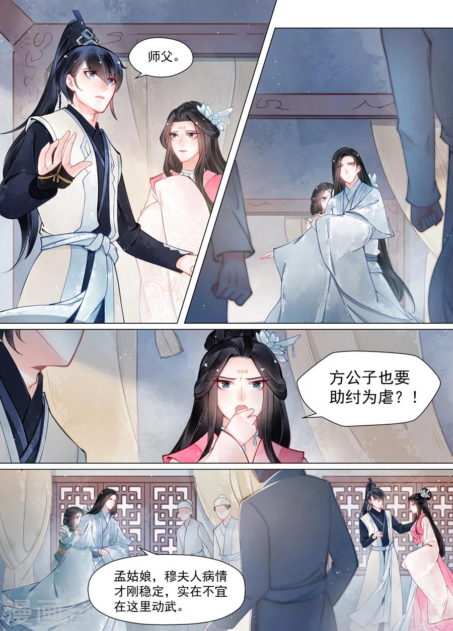 第13话7 归家-第104话