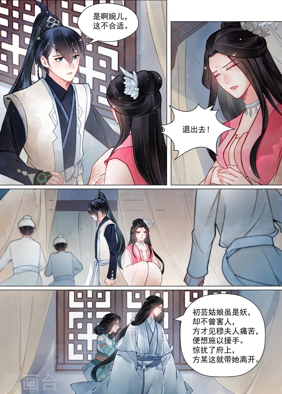 第13话7 归家-第104话