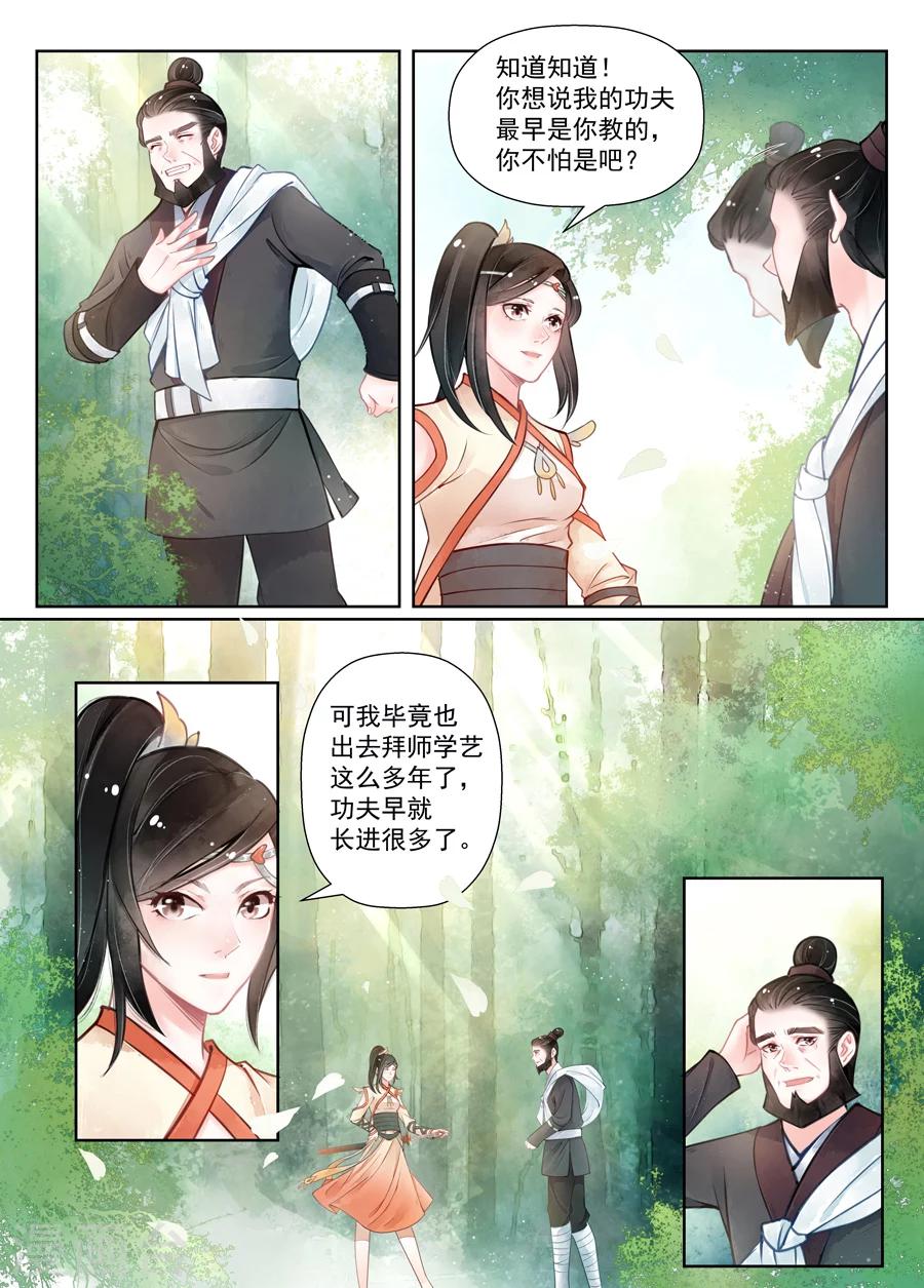 第14话4 信笺-第108话