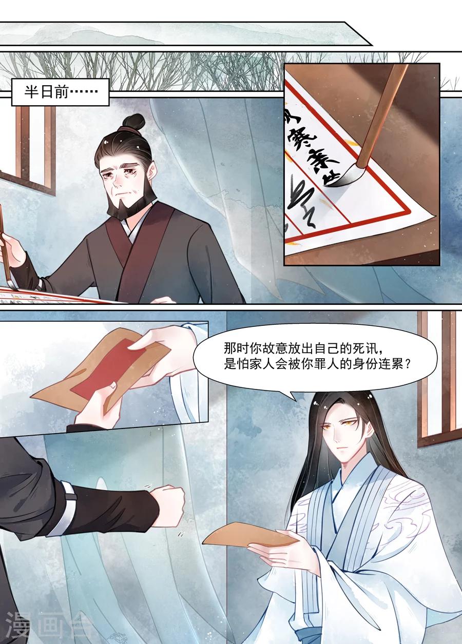 第14话4 信笺-第108话