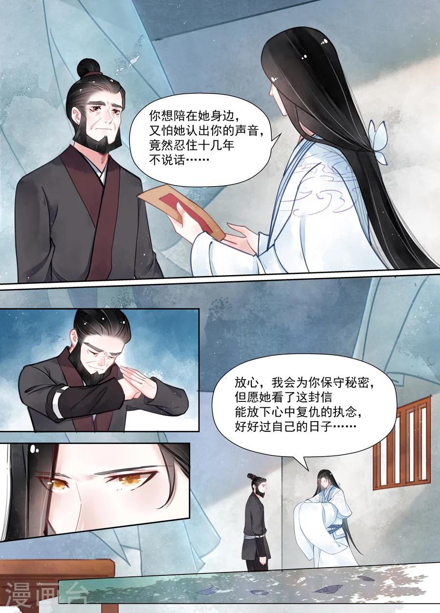 第14话4 信笺-第108话