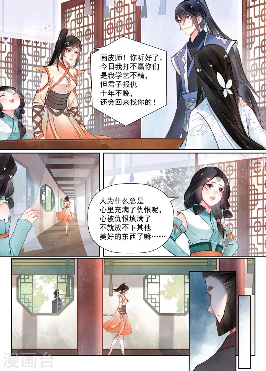 第14话4 信笺-第108话