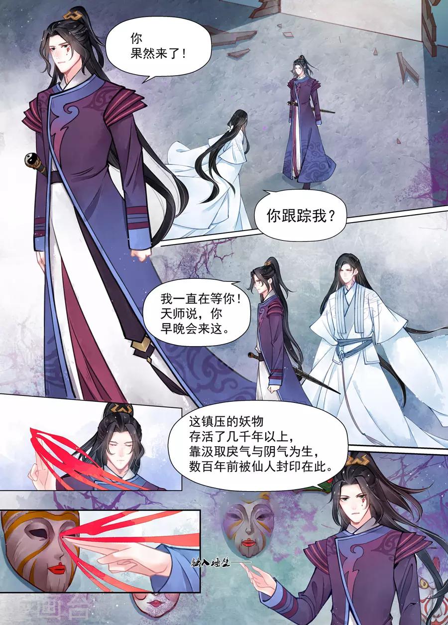 第15话1 决裂-第110话