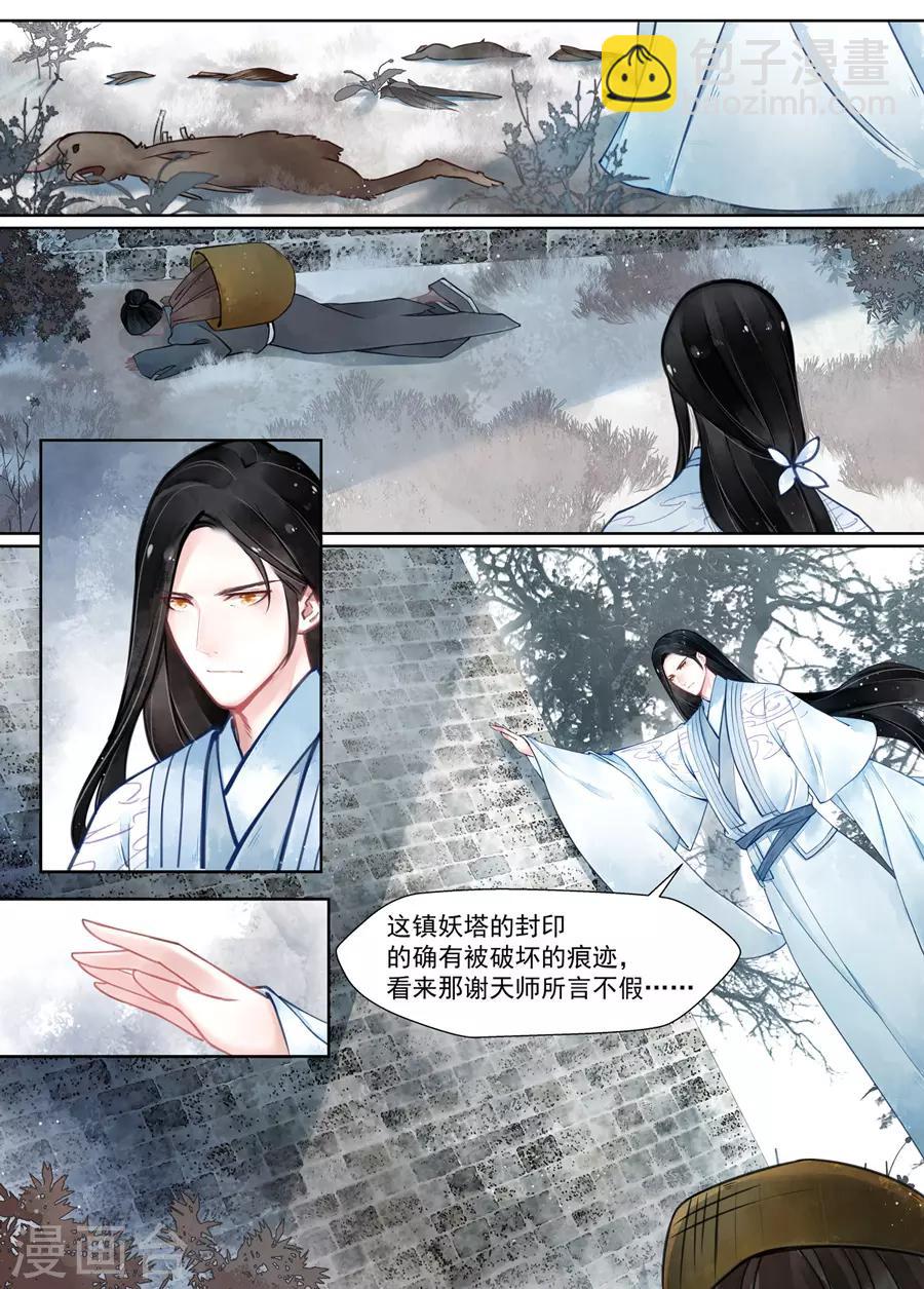 第15话1 决裂-第110话