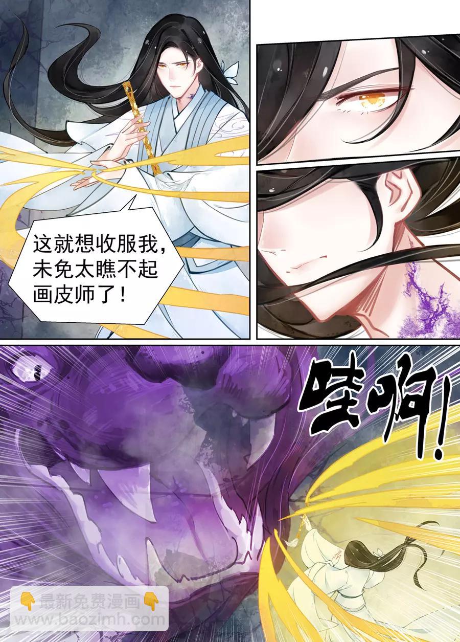 第15话1 决裂-第110话