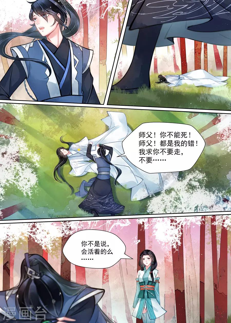 第15话5 决裂-第114话