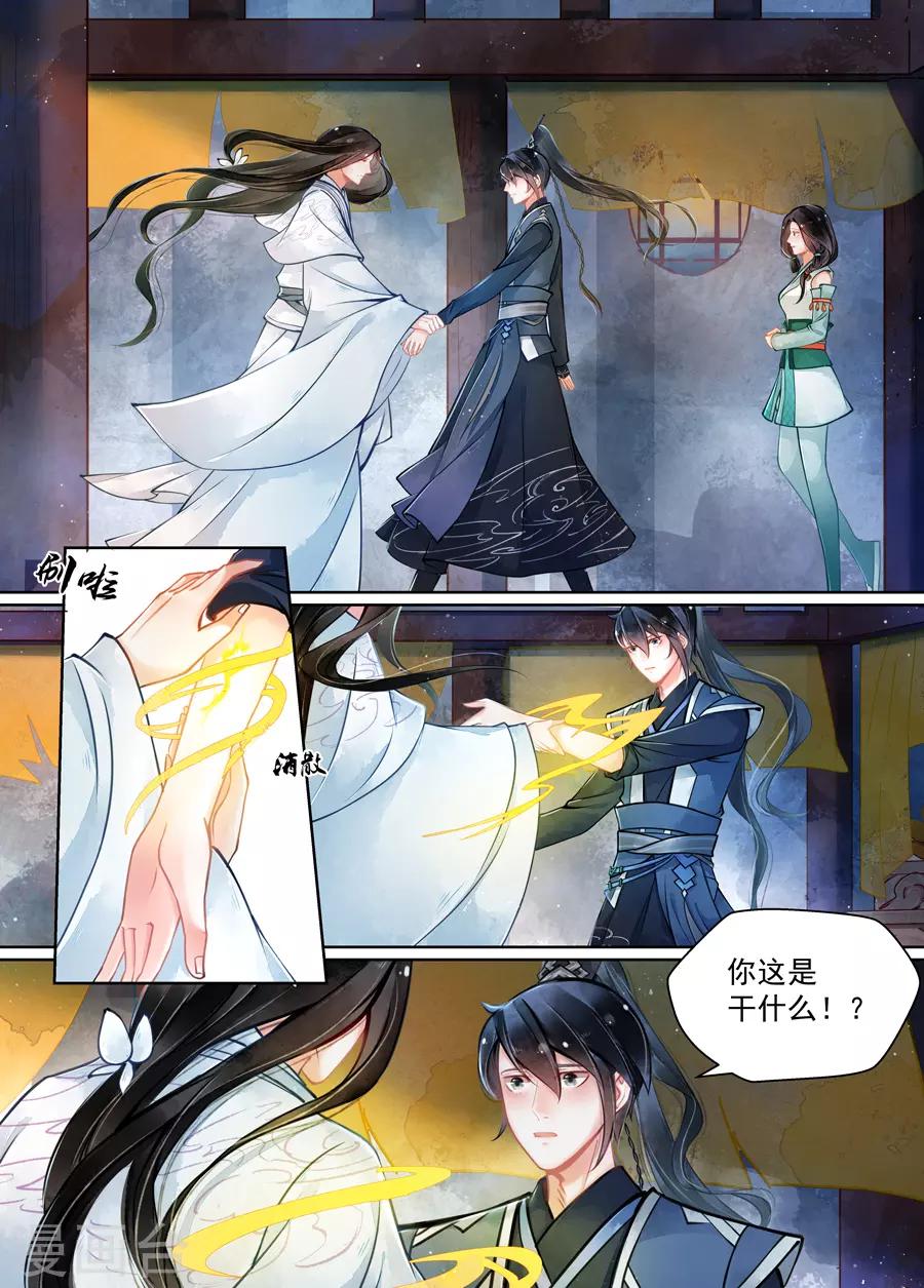 第15话5 决裂-第114话