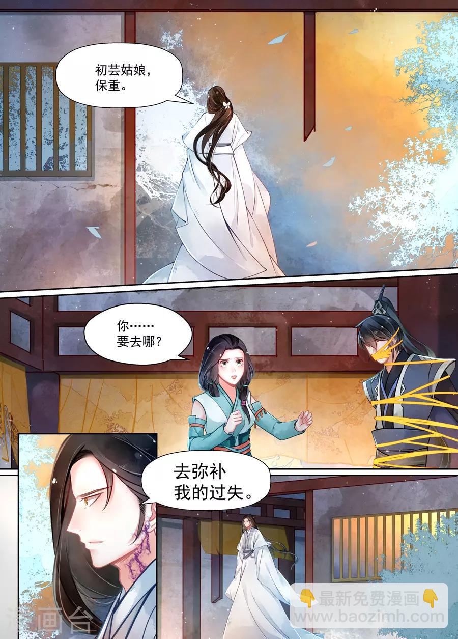 第15话5 决裂-第114话