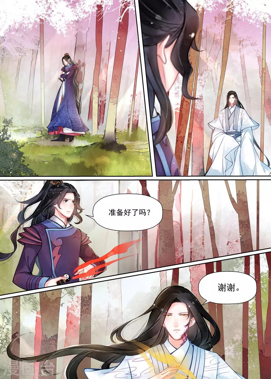 第15话5 决裂-第114话