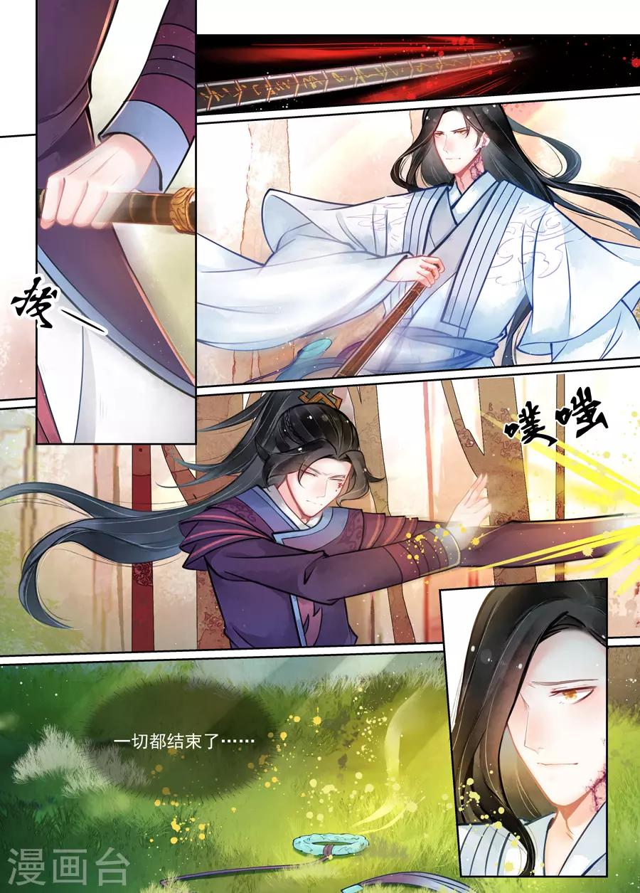 第15话5 决裂-第114话