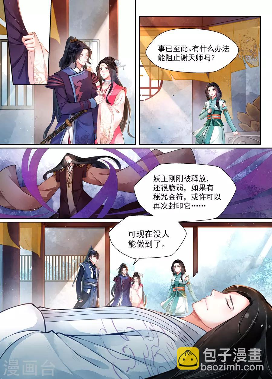 第15话7 决裂-第116话