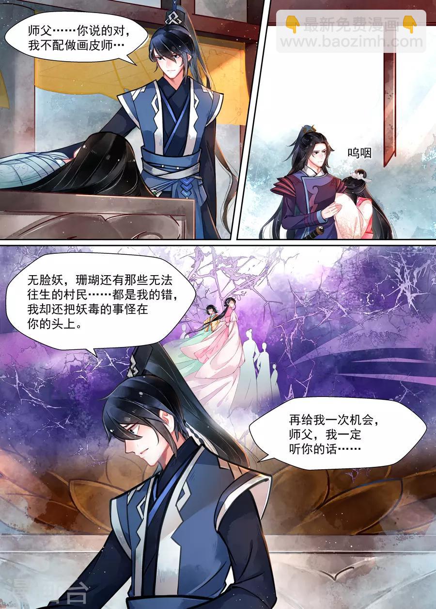 第15话7 决裂-第116话