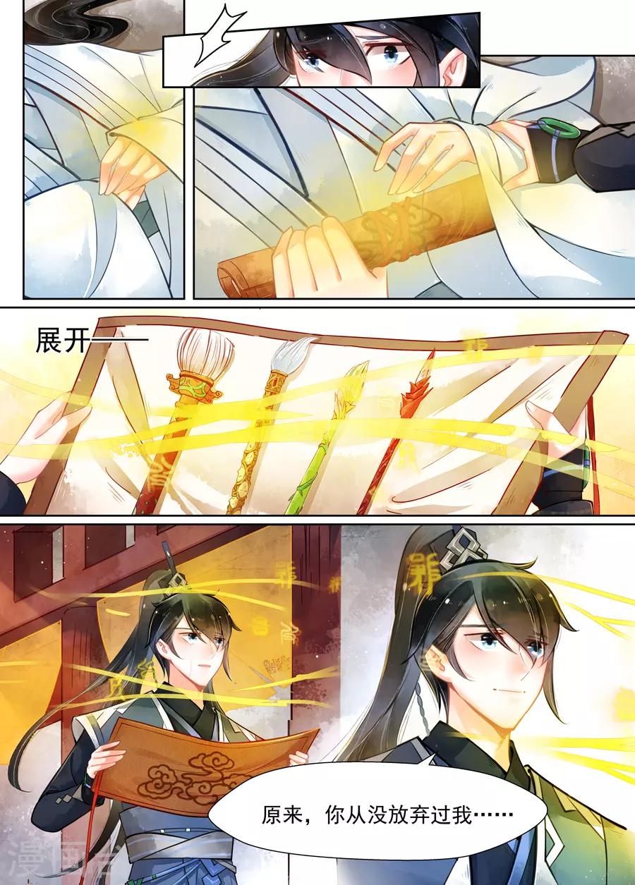 第15话7 决裂-第116话