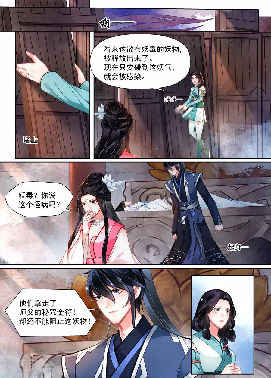 第15话7 决裂-第116话