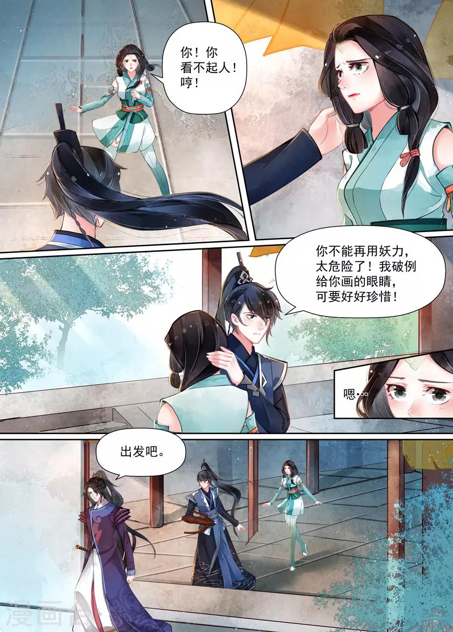 第16话2 镇妖-第118话