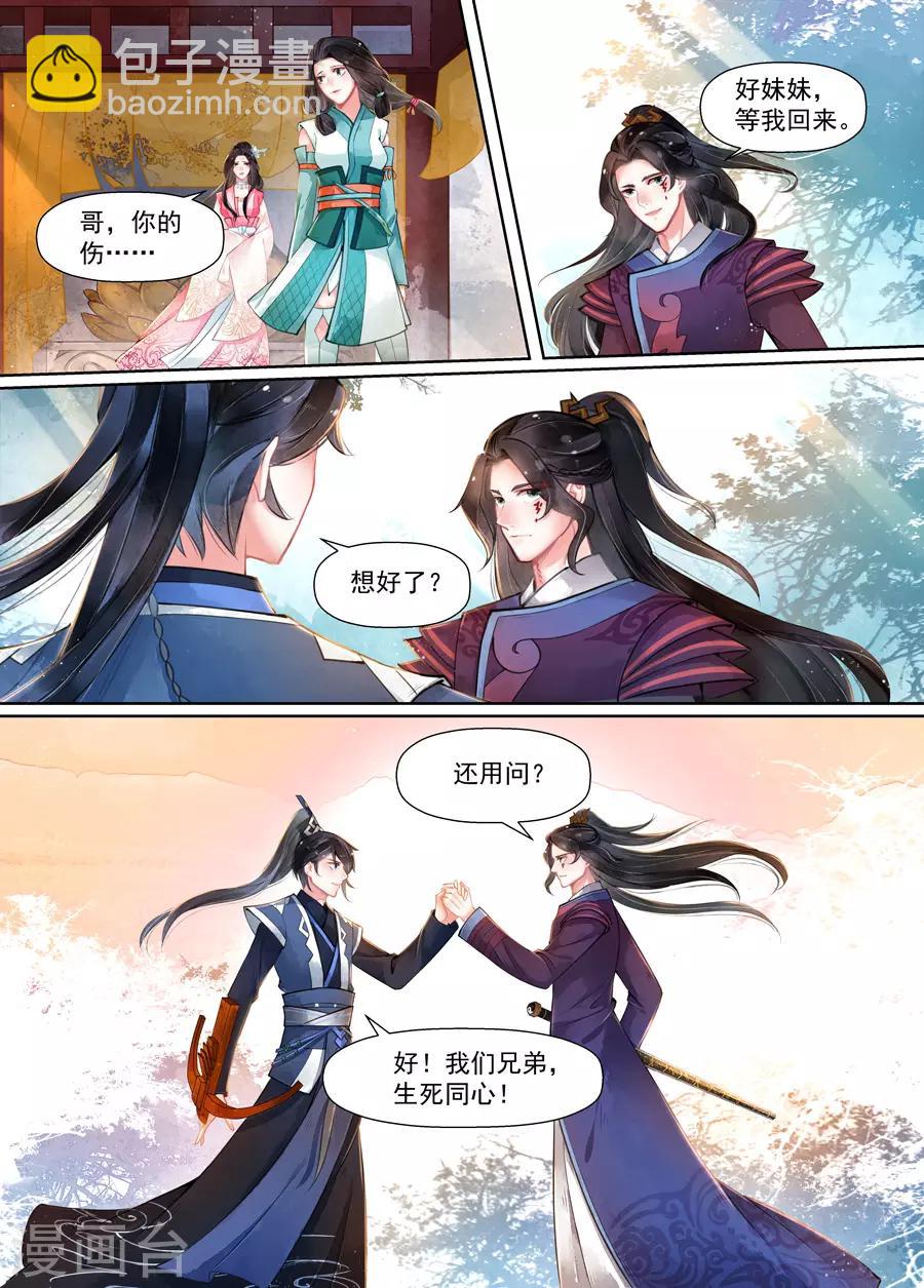 第16话2 镇妖-第118话